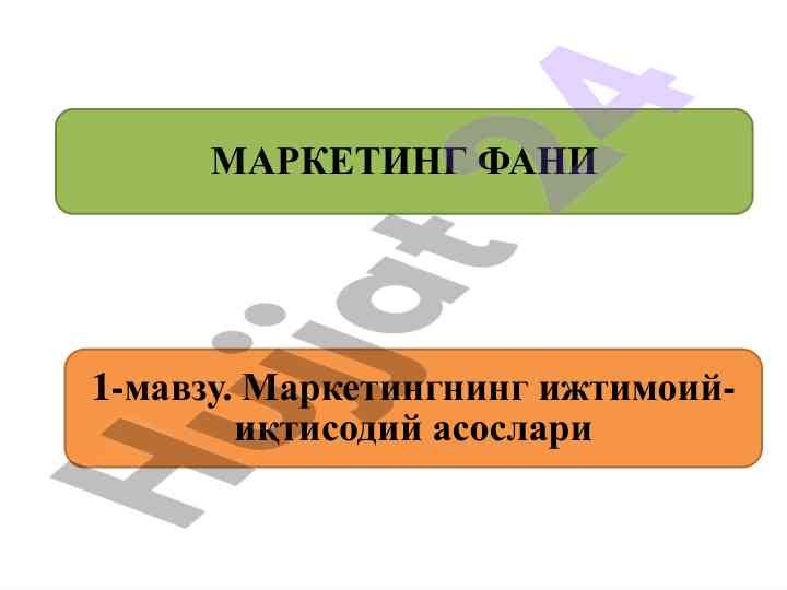Marketingning ijtimoiy-iqtisodiy asoslari