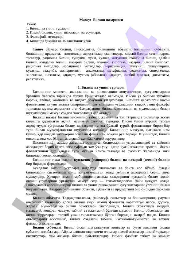 Bilish nazariyasi va gnosseologiya asoslari