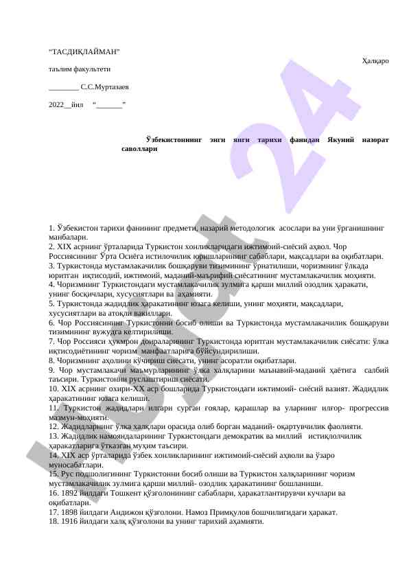 O‘zbekiston tarixi fanidan yakuniy nazorat savollari