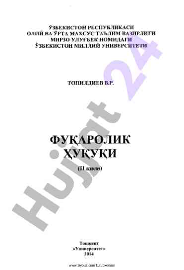 Фуқаролик ҳуқуқи дарслиги ii қисм