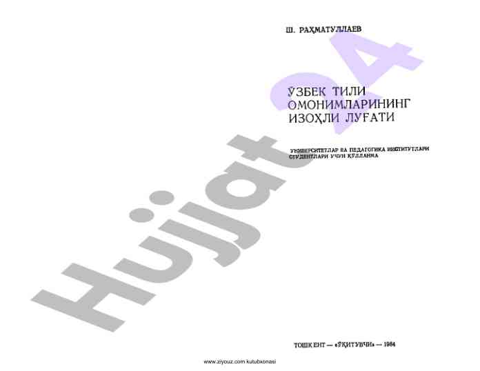 Ziyouz kutubxonasi ma'lumotlari