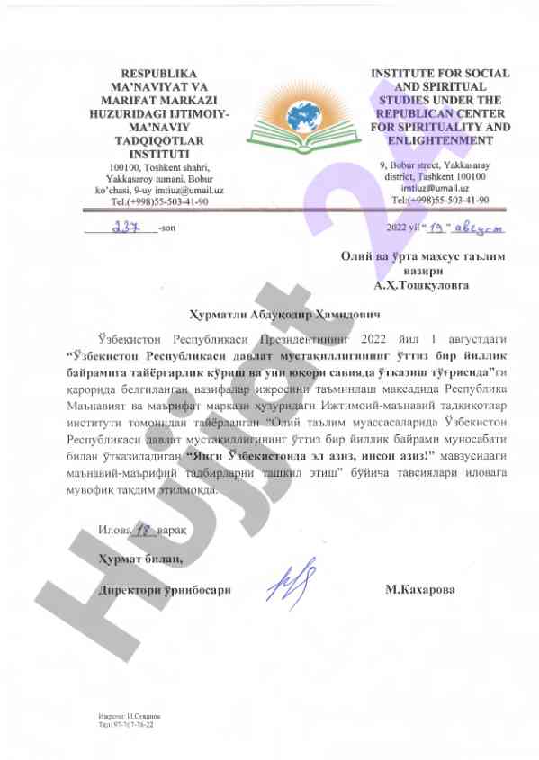 Oliy ta'lim muassasalarida murojaatlar taqdimoti