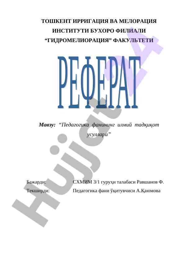 Pedagogika fanining ilmiy tadqiqot usullari