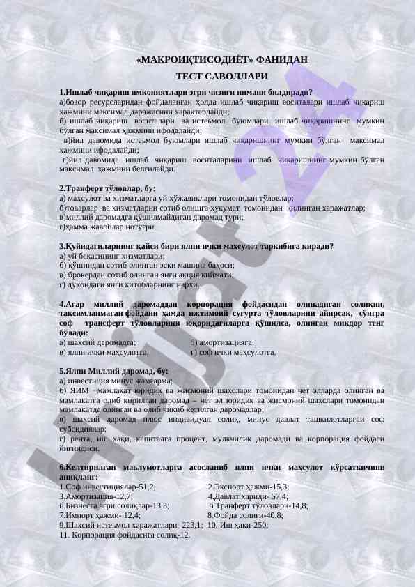 Mikroiqtisodiyot fanidan test savollari
