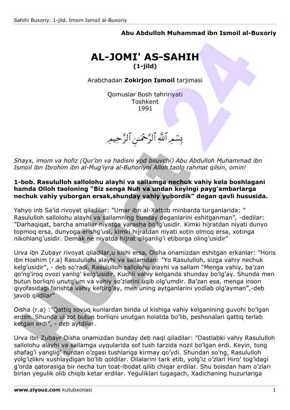 Sahihi buxoriy: imom ismoil al-buxoriy 1-jild