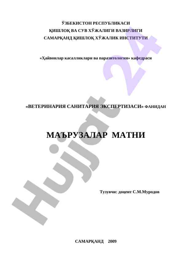 Ветеринария санитария экспертизаси фанидан маърузалар