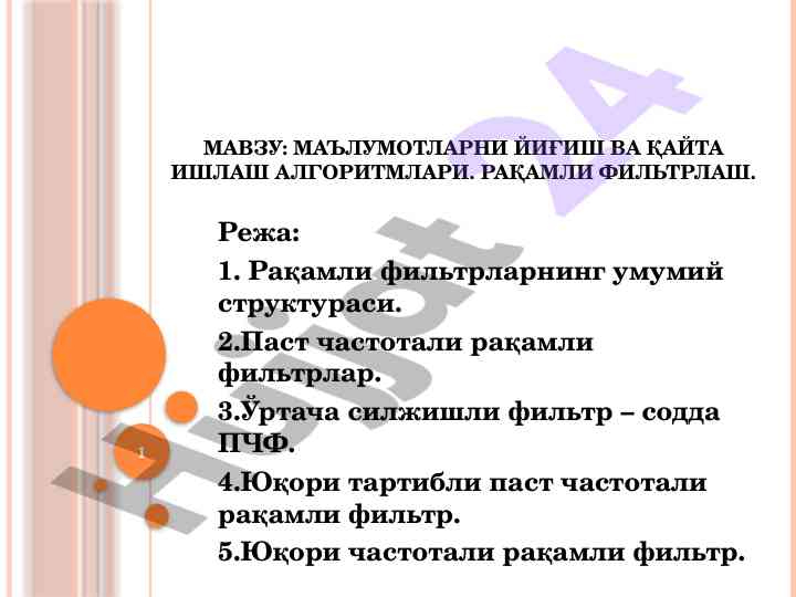 Ma'lumotlarni yig'ish va qayta ishlash algoritmlari