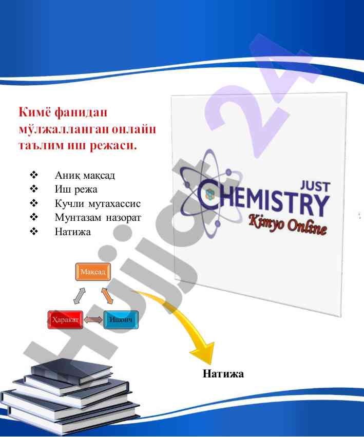 Umumiy kimyo va matematika dars ishlanmalari