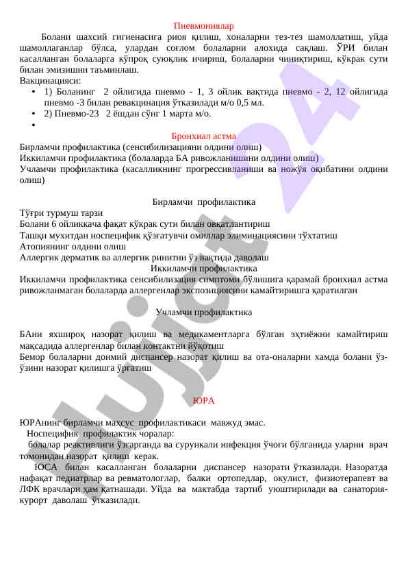 Bolalarda pnevmopatiyani oldini olish usullari