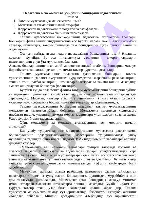 Pedagogik menedjment va o'zini boshqarish