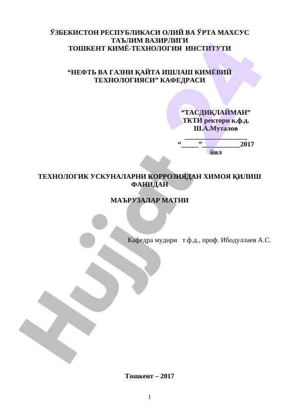 Texnologik Uskunalarni Korroziyadan Himoya Qilish