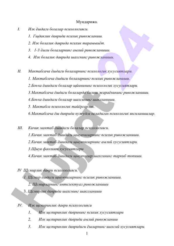 Bola psixologiyasi va uning rivojlanish davrlari