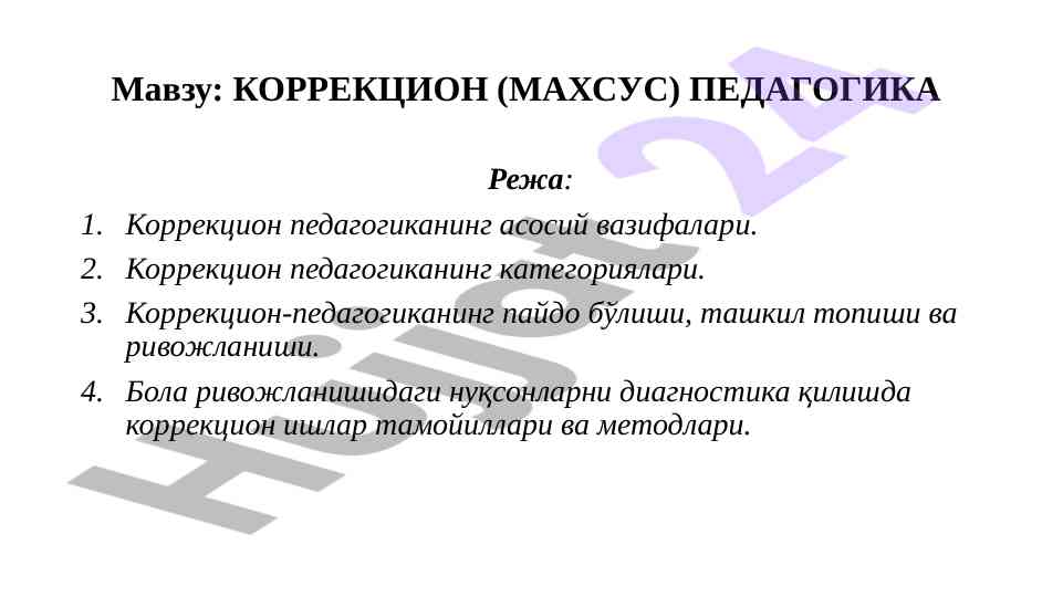 Korrektsion pedagogikaning asosiy vazifalari
