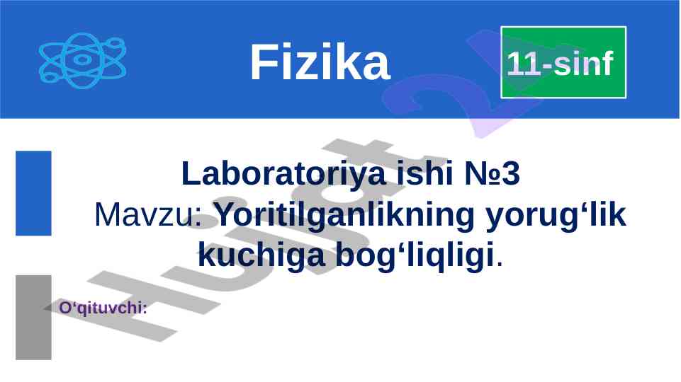 Yoritilganlikning yorug‘lik kuchiga bog‘liqligi