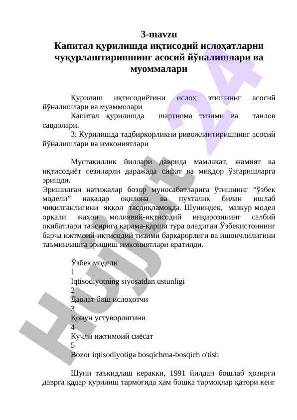 Kapital qurilishda iqtisodiy islohatlar
