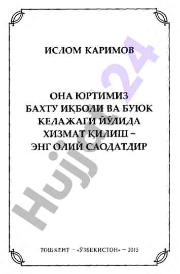 Islom karimov va o'zbekistonning tarixi