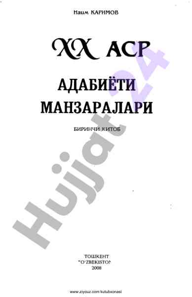 Xx asr o'zbek adabiyoti va uning o'rni