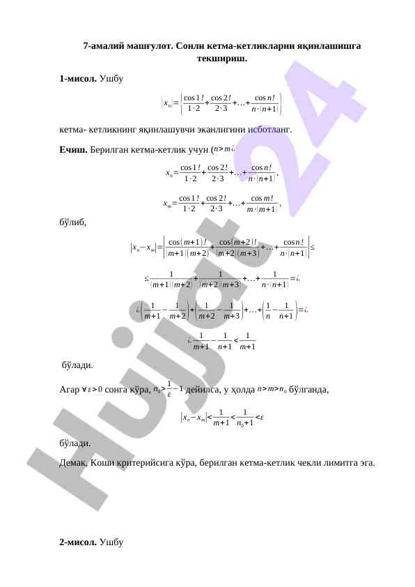 Sonli ketma-ketliklar yaqinlashishiga tekshirish