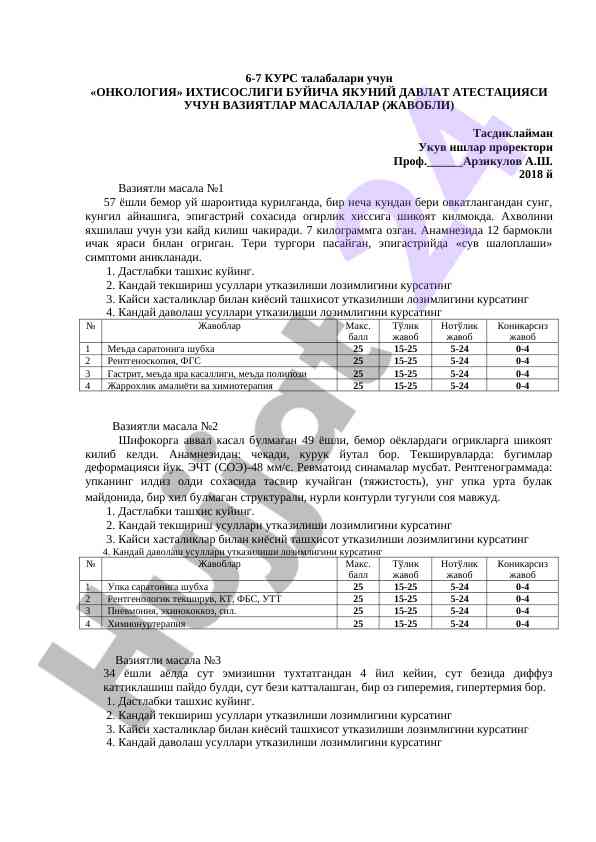 Onkologiya yo‘nalishi bo‘yicha imtihon savollari