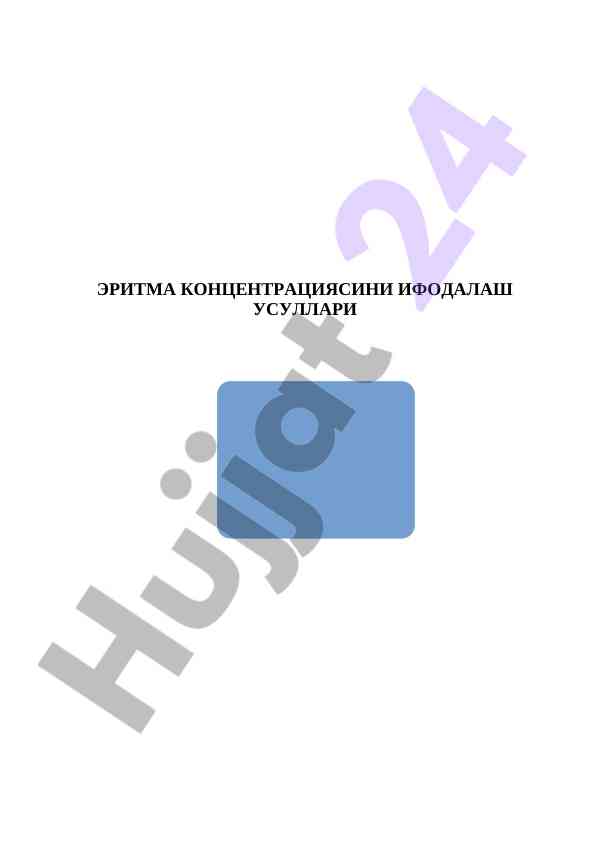Eritma konsentratsiyasini ifodalash usullari savollari
