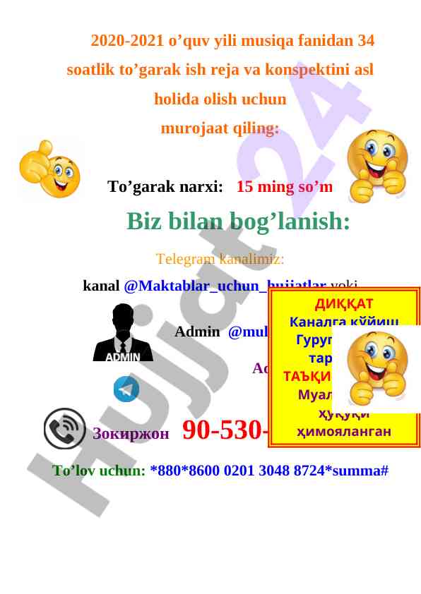 Musiqa fanidan to‘garak ish rejasi va konspekti