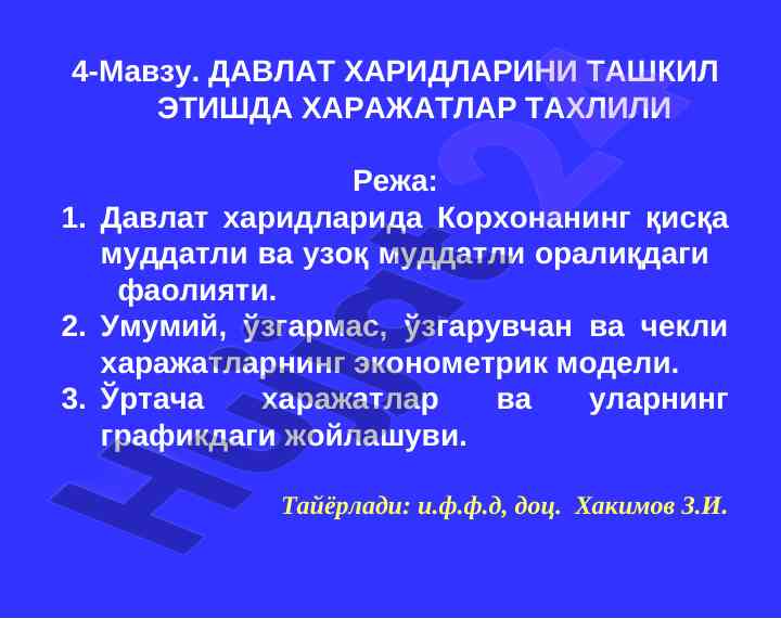 Davlat xaridlarini tashkil etishda xarajatlar analizi