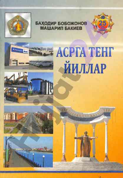 Asrga teng yillar: xorazm tarixi va nafsi