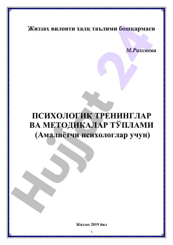 Psixologik treninglar va metodikalarning tўplami
