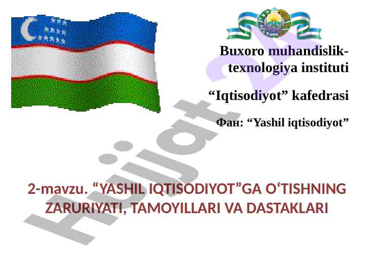 Yashil iqtisodiyotga о‘tishning zaruriyati va tamoyillari