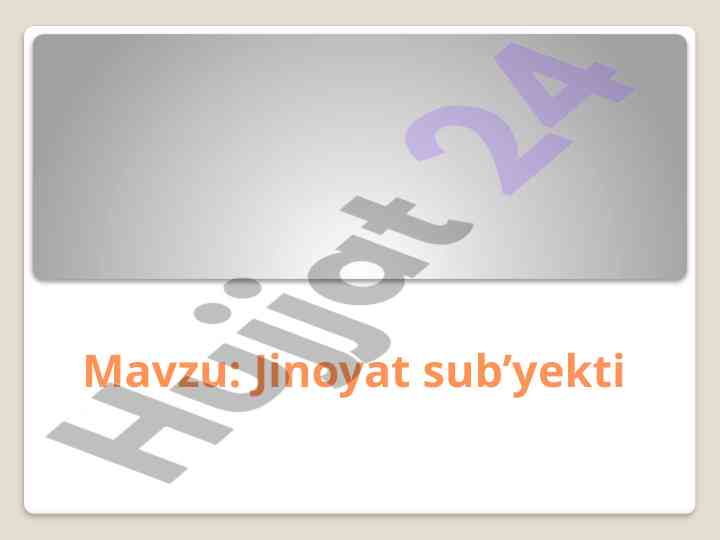 Jinoyat sub’yekti tushunchasi va qonuniy asoslar