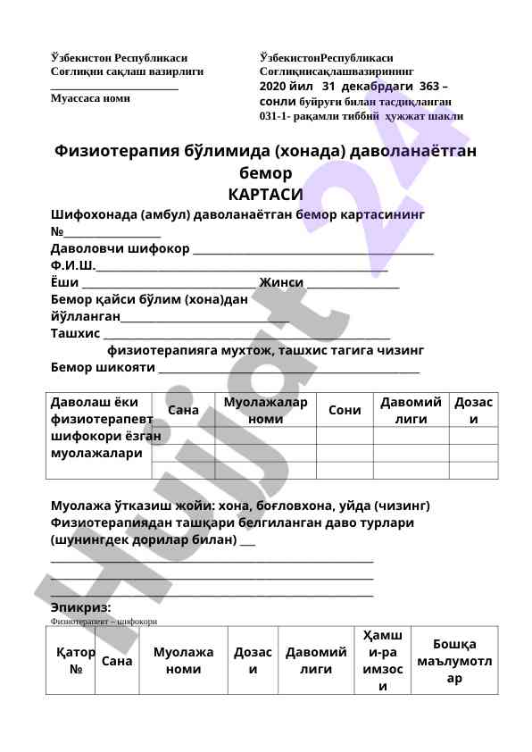 Fizioterapiya bemor kartasi shakli