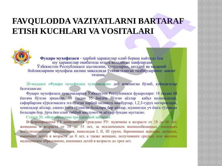 Favqulodda vaziyatlarni bartaraf etish kuchlari