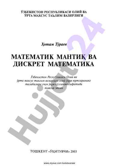 Matematik mantik va diskret matematika o‘quv qo‘llanmasi