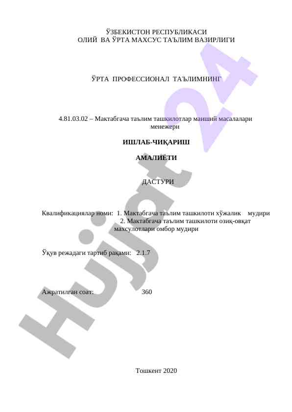 Maktabgacha ta'lim tashkilotlari menedjeri dasturi