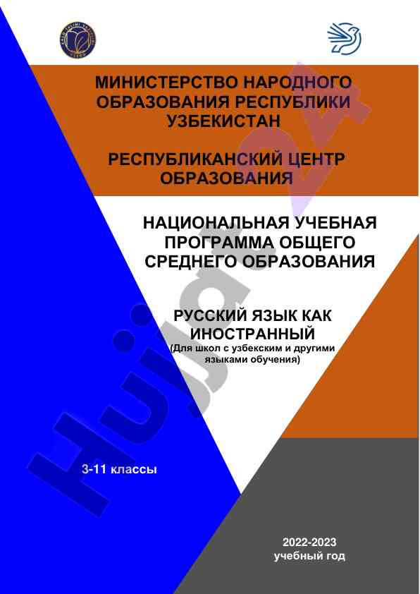 Nazariy talablar rus tili o‘qitilishi uchun