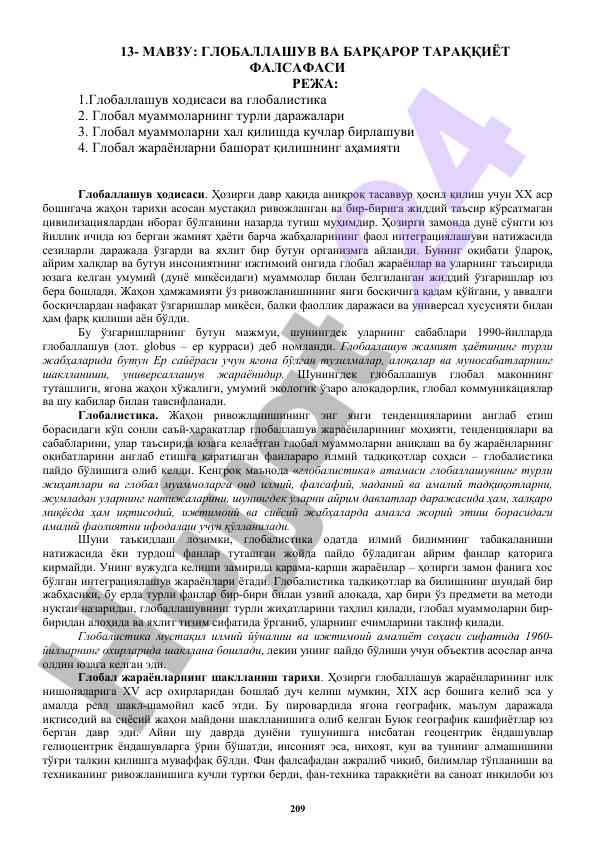 Globalashuv va barqaror taraqqiyot falsafasi