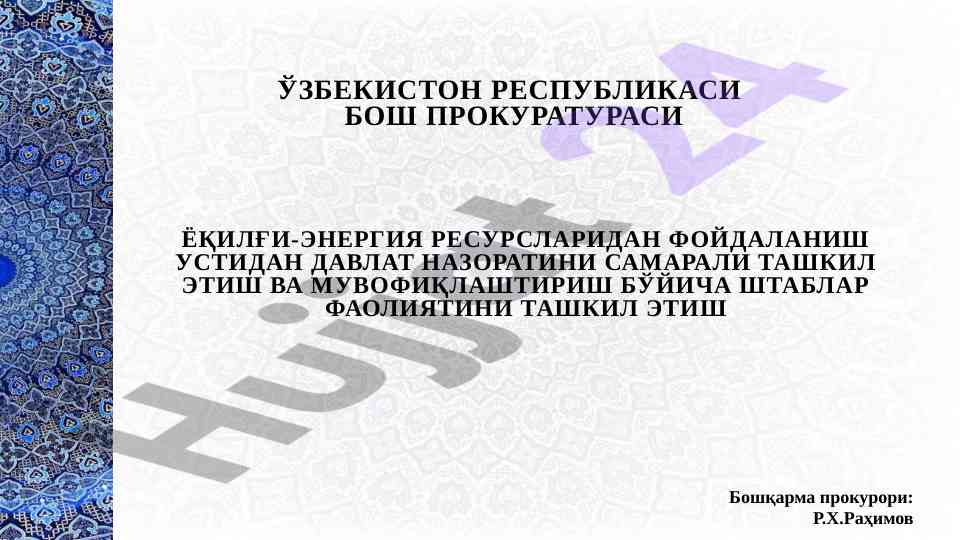 Тенглаштиришараслари ёқилғи-энергия ресурслари бўйича