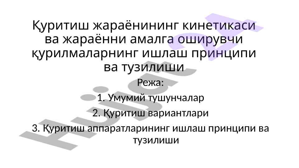 Quritish jarayonining kinetikasi va qurilmalari