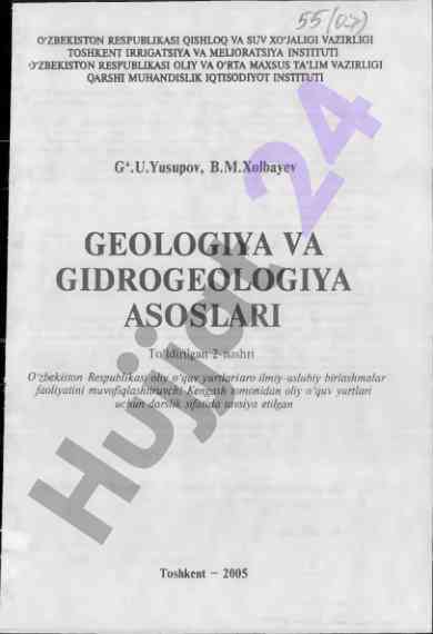 Geologiya va gidrogеologiya asoslari darsligi
