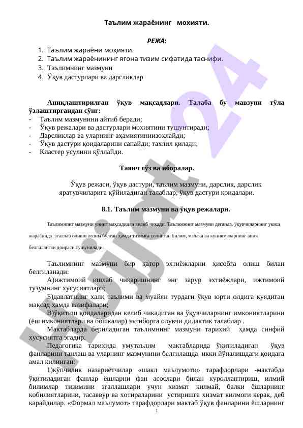 Ta'lim jarayonining moxiyati va mazmuni