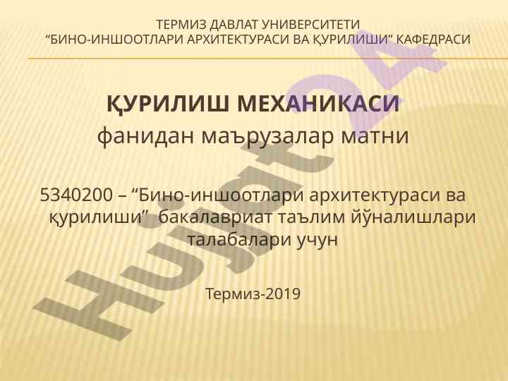 Qurilish mexanikasi fanidan ma'ruzalar matni