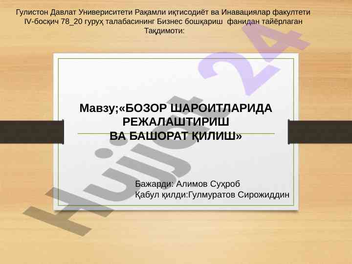 Бозор шароитларида режалаштириш ва башорат қилиш