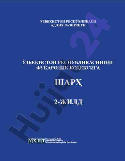 Civil code commentary of uzbekistan volume 2