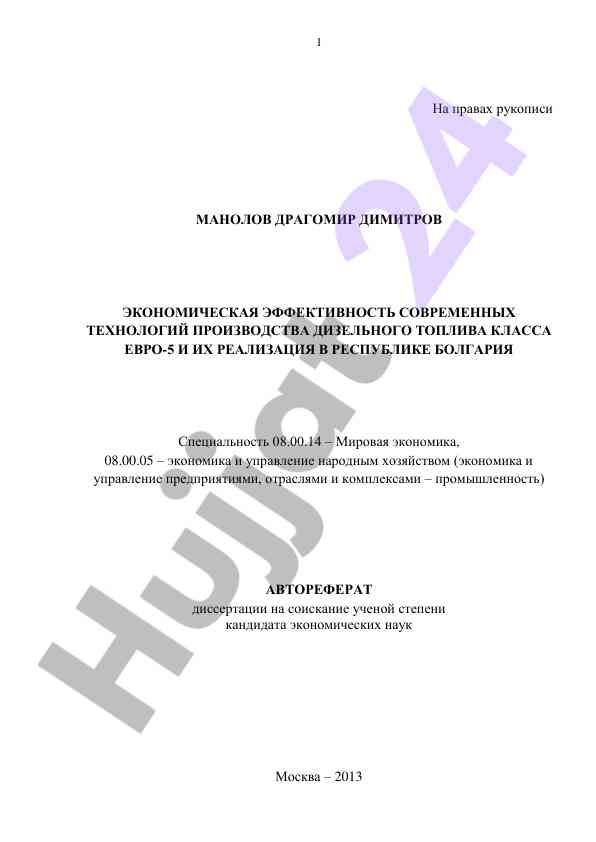 Ekonomik efektivlik sovremennykh texnologiy proizvodstva