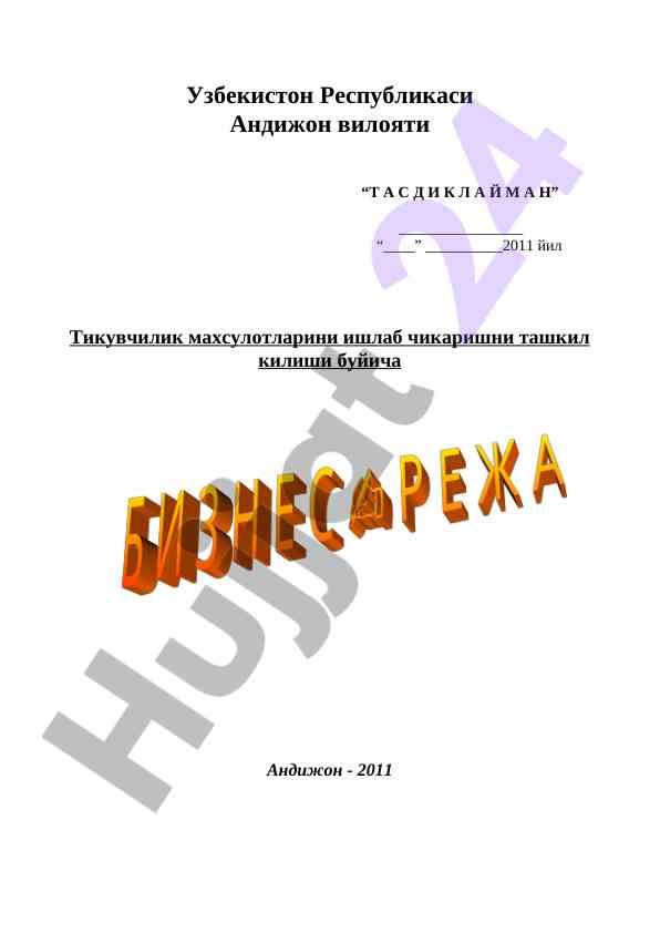 Tikuvchilik mahsulotlarini tashkil qilish loyihasi
