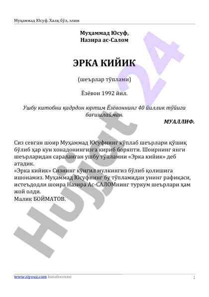 Erka kiyik she'rlar to'plami