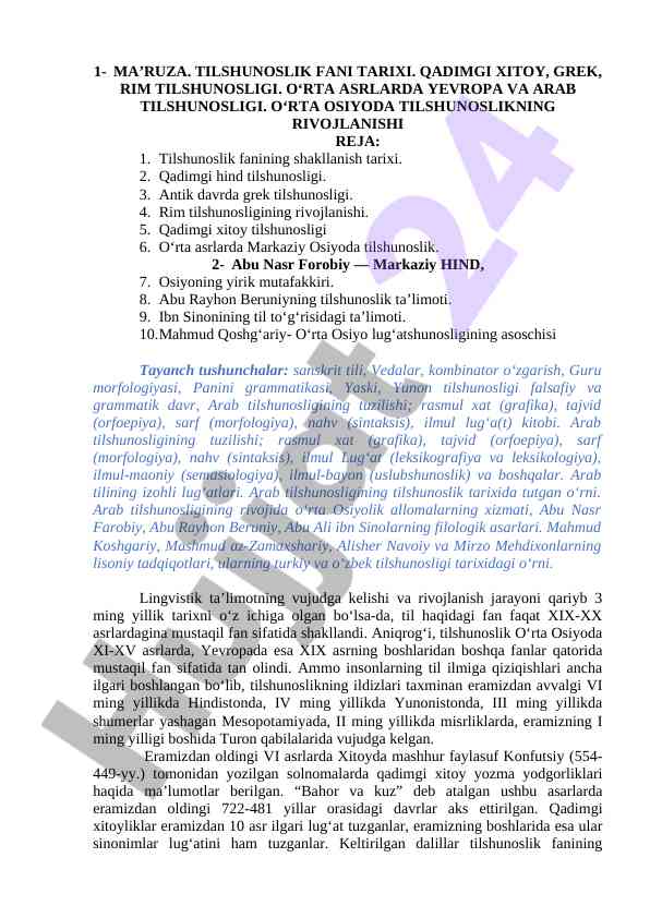 Tilshunoslik fani tarixi: qadimgi tilshunosliklar