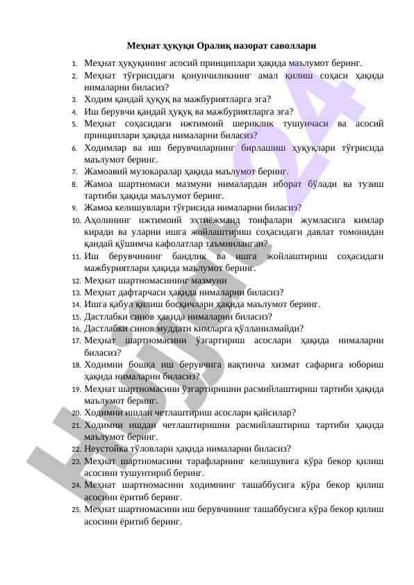 Mehnat huquqi oraliq nazorat savollari