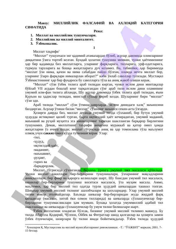 Milliylik falsafiy va axloqiy kategoriya sifatida