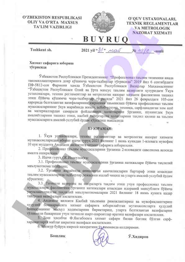 O'zbekiston oliy ta'lim texnik reglamentlari